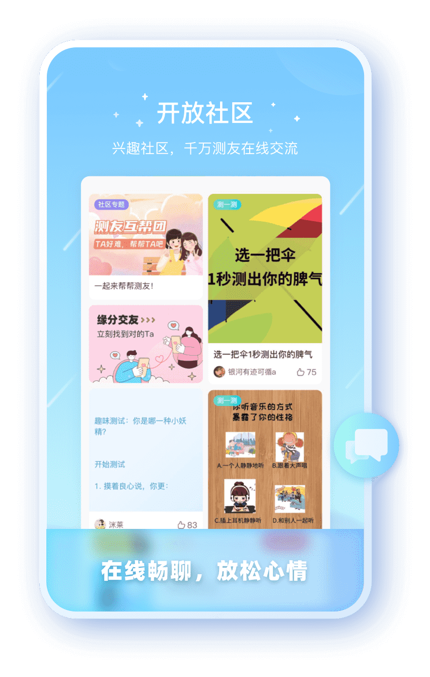 天富